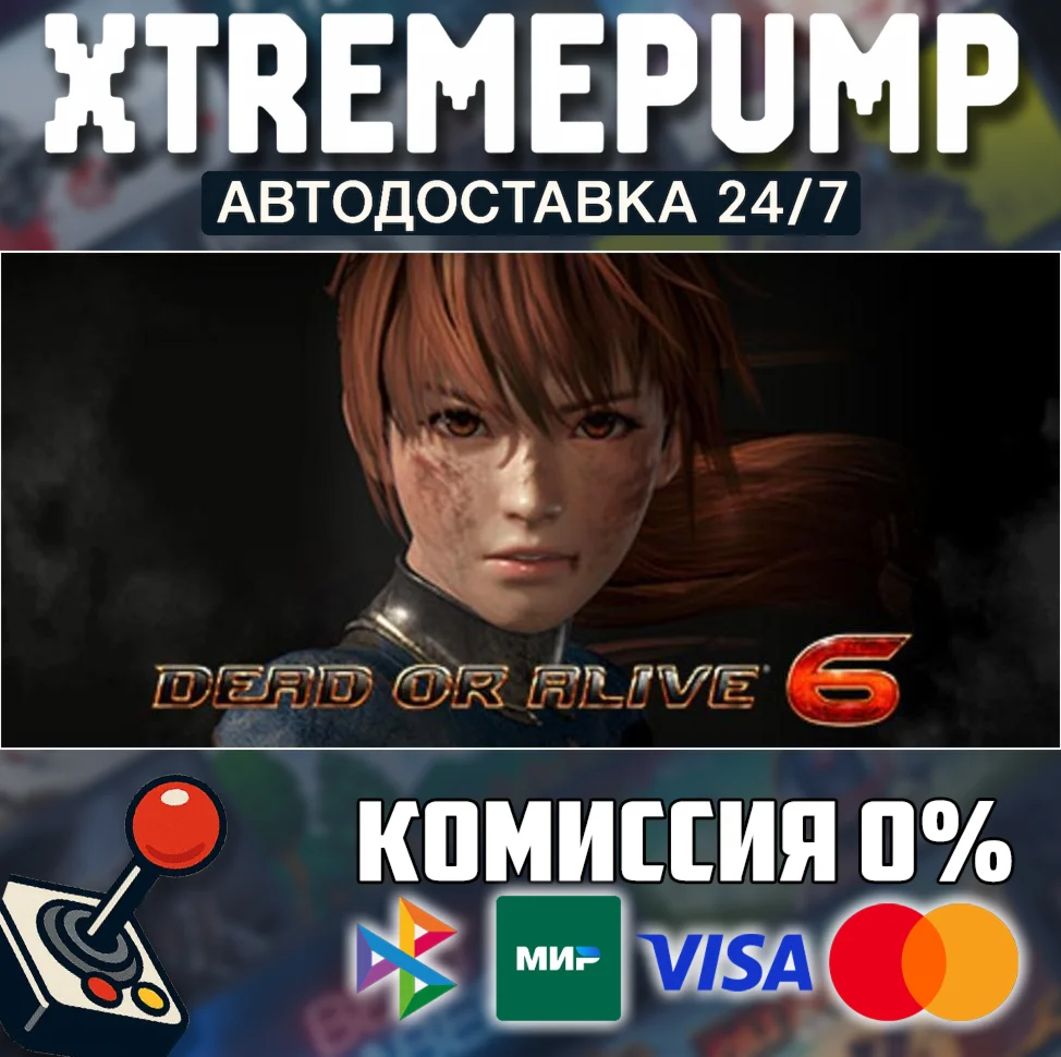 DEAD OR ALIVE 6 STEAM АВТО 24/7