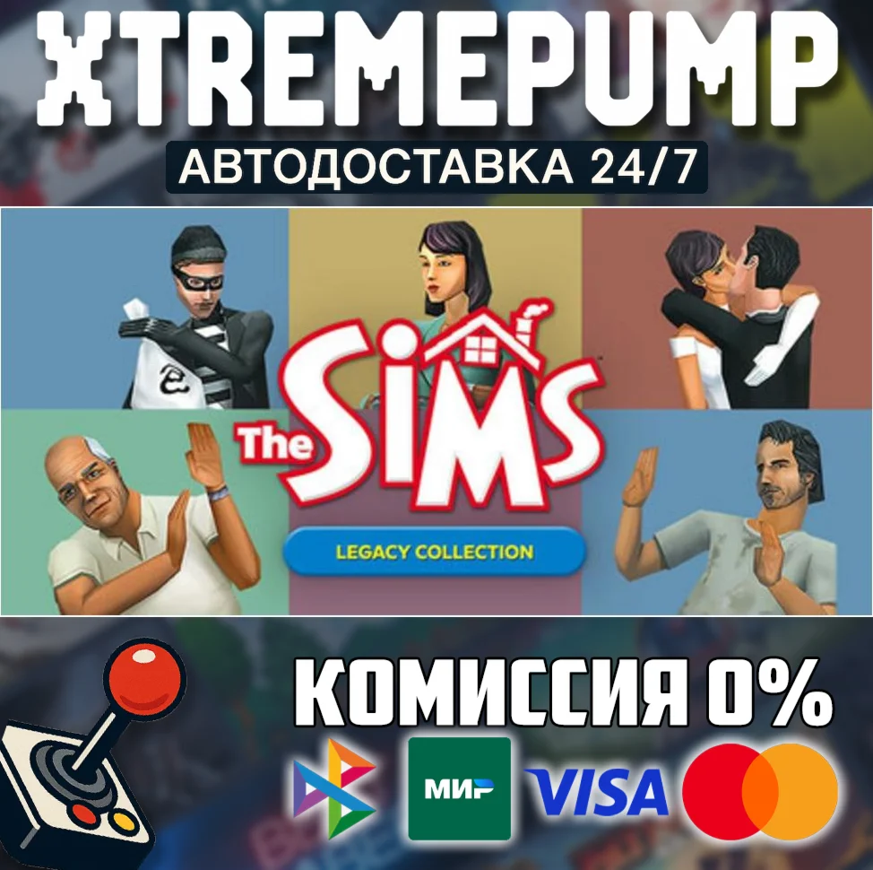 The Sims™ Legacy Collection STEAM АВТО 24/7