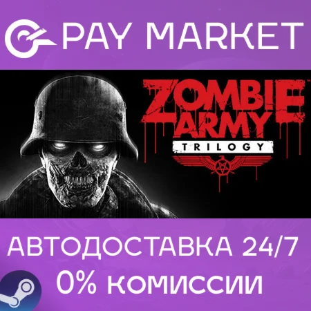 ️Zombie Army Trilogy| АВТОДОСТАВКА [Россия Steam Gift]