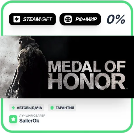 Medal of Honor  • РФ + МИР • АВТО