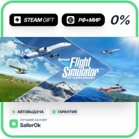 Microsoft Flight Sim: 40th Anniv Deluxe • РФ + МИР • АВ