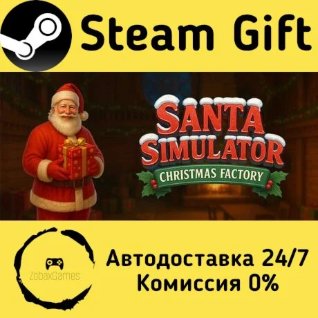  Santa Simulator : Christmas Factory ???? Steam Gift РФ/КЗ/др.  Автодоставка