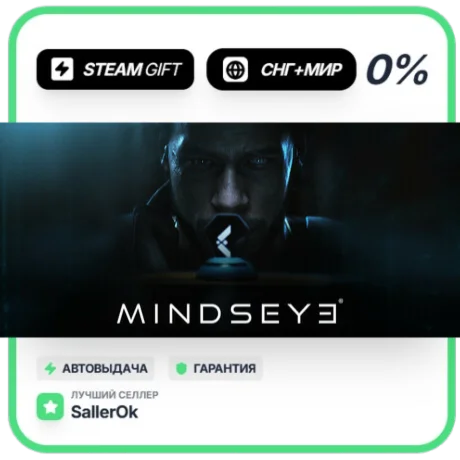 MindsEye • СНГ + МИР • АВТО