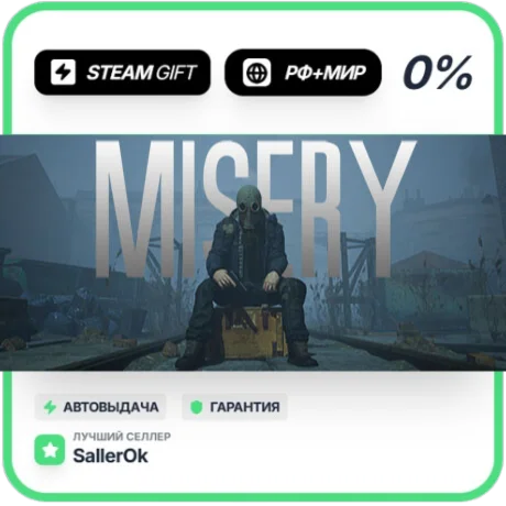 MISERY • РФ + МИР • АВТО