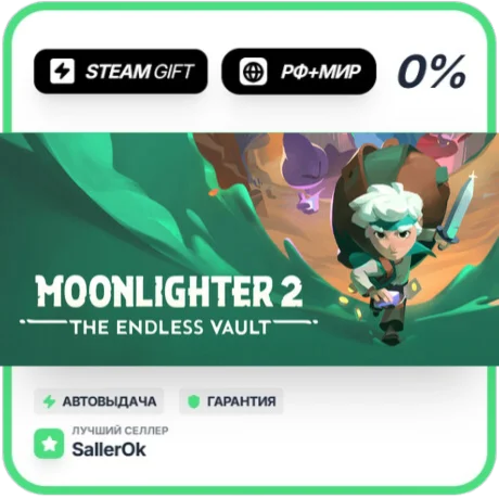 Moonlighter 2: The Endless Vault • РФ + МИР • АВТО