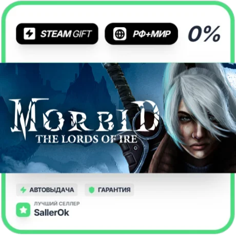 Morbid: The Lords of Ire • РФ + МИР • АВТО
