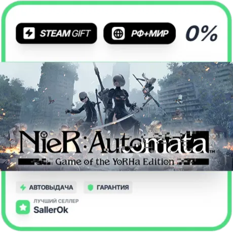 NieR:Automata™ Game of the YoRHa • РФ + МИР • АВТО