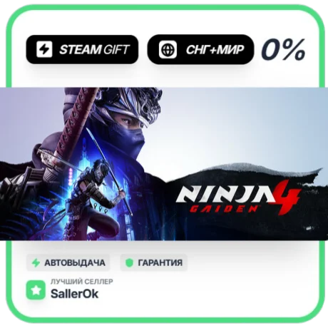 NINJA GAIDEN 4 Deluxe Ed Upgr • СНГ + МИР • АВТО
