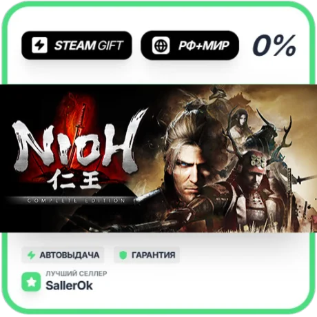Nioh: Complete Edition • РФ + МИР • АВТО