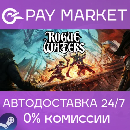 ️Rogue Waters | АВТОДОСТАВКА [Россия Steam Gift]