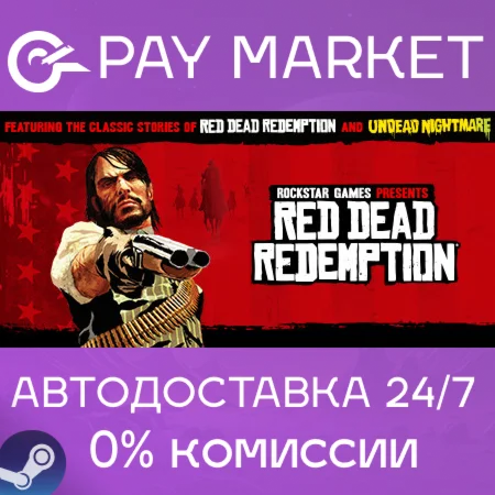 ️Red Dead Redemption 1 | АВТО Укр/КЗ/СНГ/TR/AR/IN Gift
