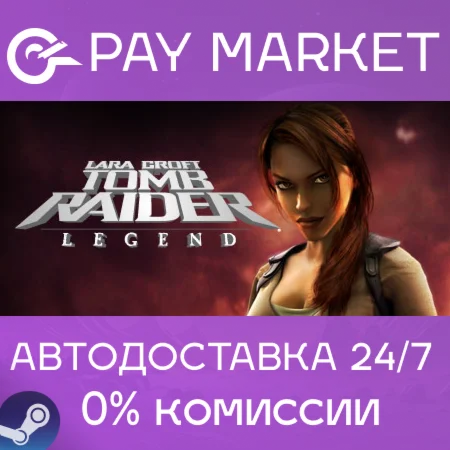 ️Tomb Raider: Legend| АВТОДОСТАВКА [Россия Steam Gift]