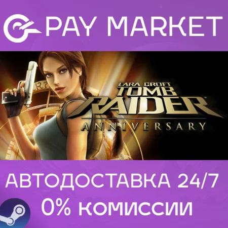 ️Tomb Raider: Anniversary | АВТОДОСТАВКА RU Steam Gift