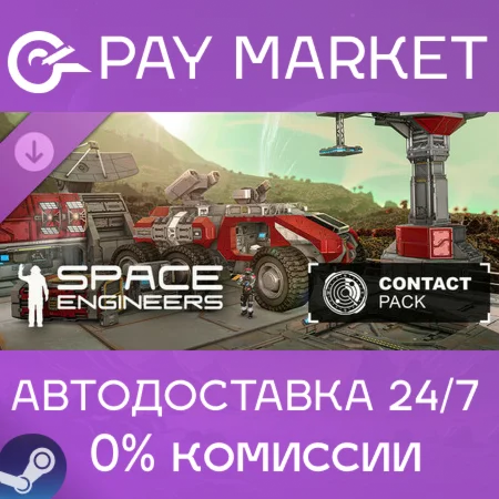 ️Space Engineers - Contact Pack| АВТОДОСТАВКА RU Steam