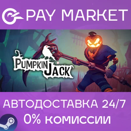 ️Pumpkin Jack | АВТОДОСТАВКА [Россия Steam Gift]