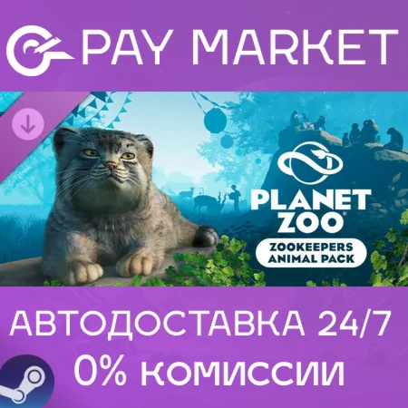 ️Planet Zoo: Zookeepers Animal Pack| АВТО RU Steam