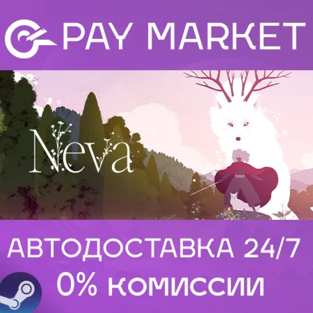 ️Neva | АВТОДОСТАВКА [Россия Steam Gift]