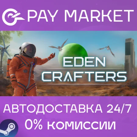 ️Eden Crafters  | АВТОДОСТАВКА [Россия Steam Gift]