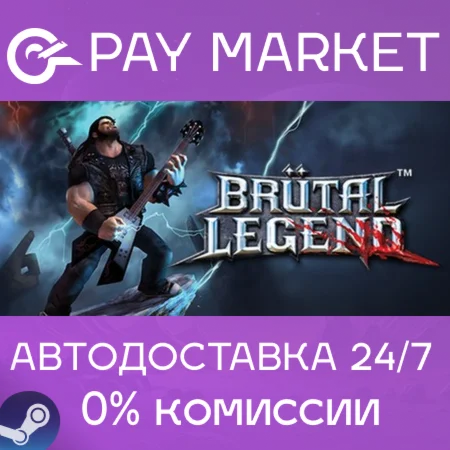 ️Brutal Legend | АВТОДОСТАВКА [Россия Steam Gift]