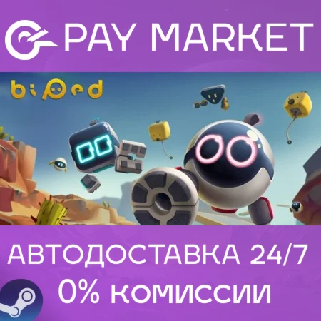 ️Biped | АВТОДОСТАВКА [Россия Steam Gift]