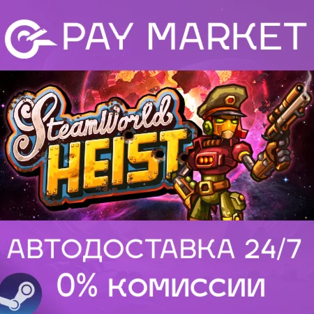 ️SteamWorld Heist | АВТОДОСТАВКА [Россия Steam Gift]