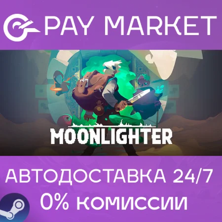 ️Moonlighter | АВТОДОСТАВКА [Россия Steam Gift]