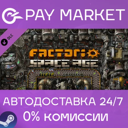 ️  Factorio: Space Age | АВТО |Steam gift Россия