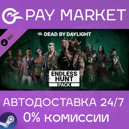 ️Dead by Daylight - Endless Hunt Pack АВТО Россия Gift