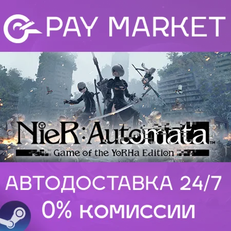 ️NieR:Automata Game of the YoRHa Edition | АВТО Россия