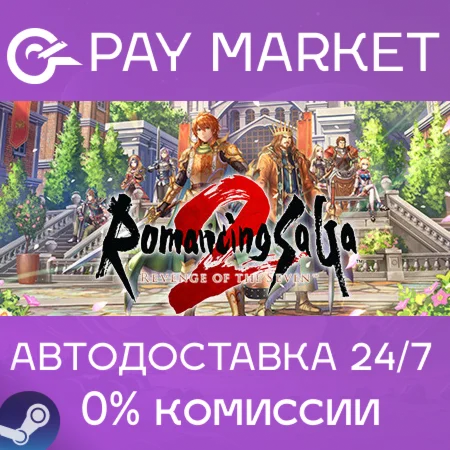 Romancing SaGa 2 Revenge of the Seven|АВТО[Россия Steam