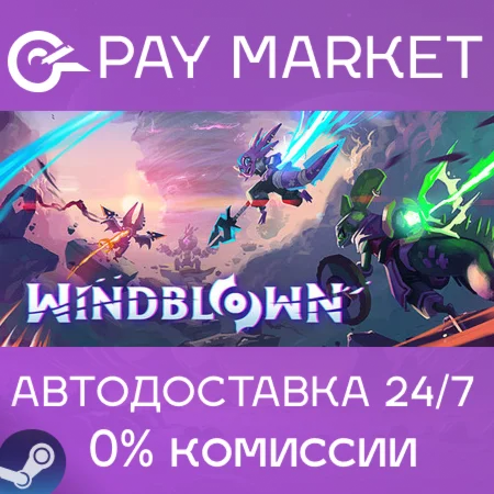 ️Windblown | АВТОДОСТАВКА [Россия Steam Gift]