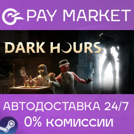 ️Dark Hours | АВТОДОСТАВКА [Россия Steam Gift]