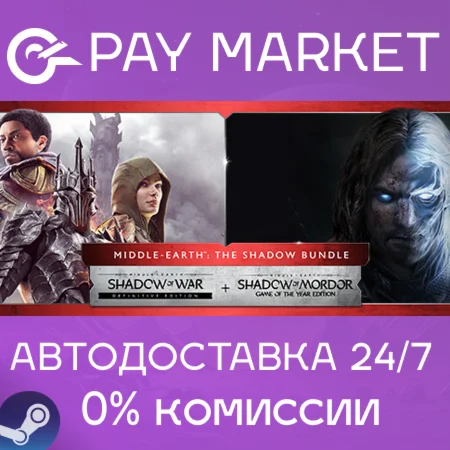 ️Middle-earth: Shadow of War Bundle | АВТО RU Steam
