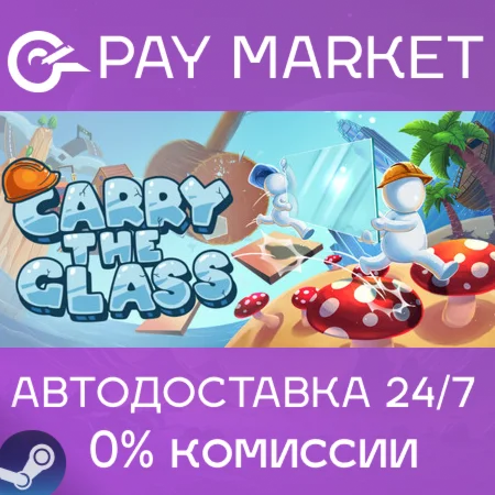 ️Carry The Glass | АВТОДОСТАВКА [Россия Steam Gift]