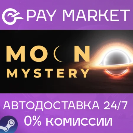 ️Moon Mystery | АВТОДОСТАВКА [Россия Steam Gift]