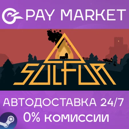 ️SULFUR | АВТОДОСТАВКА [Россия Steam Gift]