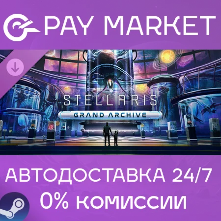 ️Stellaris: Grand Archive | АВТО | Steam gift Россия