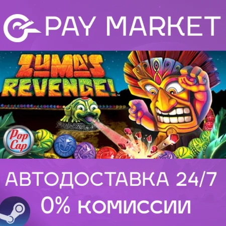 ️Zuma's Revenge! | АВТОДОСТАВКА [Россия Steam Gift]