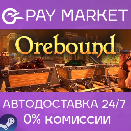 ️Orebound | АВТОДОСТАВКА [Россия Steam Gift]