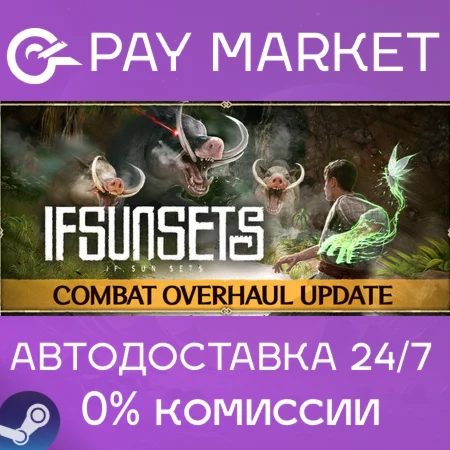 ️IfSunSets | АВТОДОСТАВКА [Россия Steam Gift]