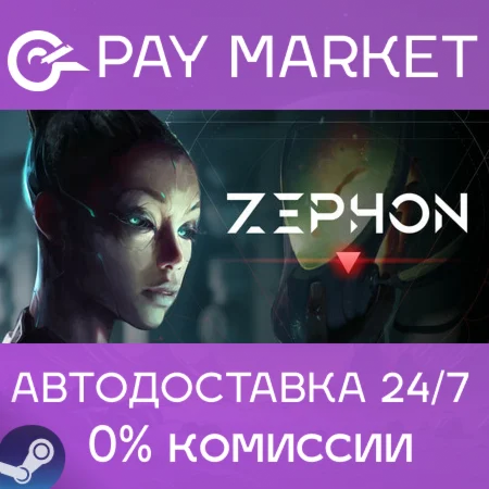 ️ZEPHON | АВТОДОСТАВКА [Россия Steam Gift]