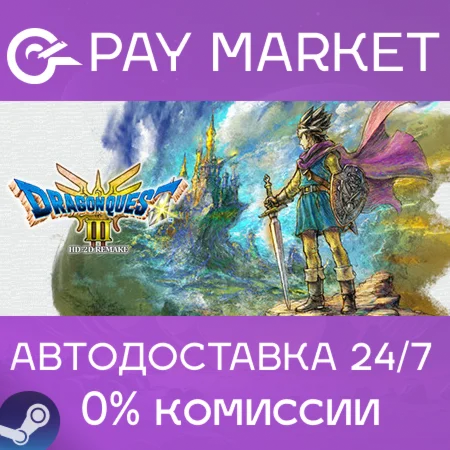 ️DRAGON QUEST III HD-2D Remake | АВТОДОСТАВКА RU Steam