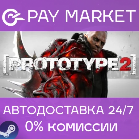 ️PROTOTYPE 2 | АВТОДОСТАВКА [Россия Steam Gift]