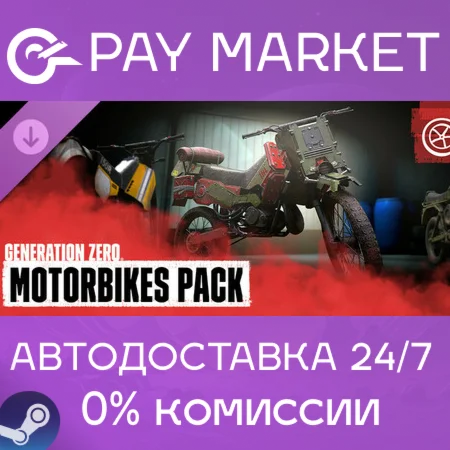 Generation Zero - Motorbikes Pack | АВТО Россия Steam