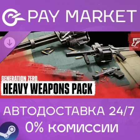 Generation Zero - Heavy Weapons Pack|АВТО Россия Steam