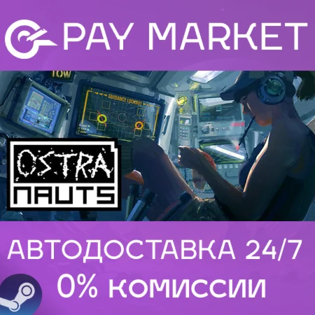 ️Ostranauts | АВТОДОСТАВКА [Россия Steam Gift]