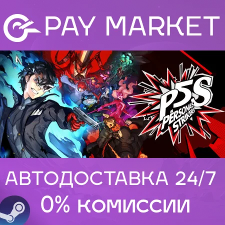 Persona 5 Strikers Digital Deluxe Editi| АВТО RU Steam