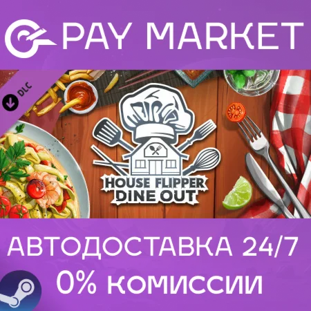 ️House Flipper - Dine Out DLC | АВТОДОСТАВКА RU Steam