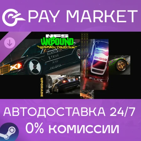 ️Need for Speed Unbound Ultimate Collection Upgrade KZ