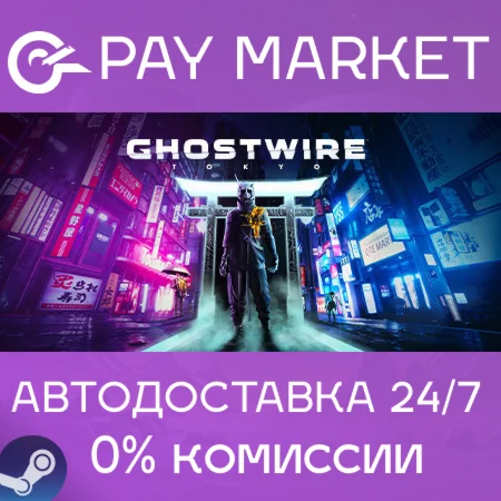 ️Ghostwire: Tokyo Deluxe | АВТОДОСТАВКА RU Steam Gift